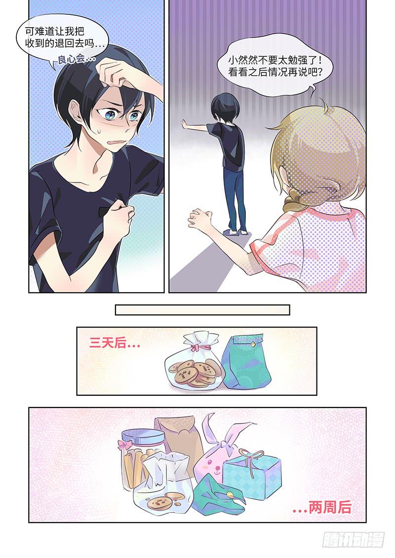 #016-来真的？-第16话