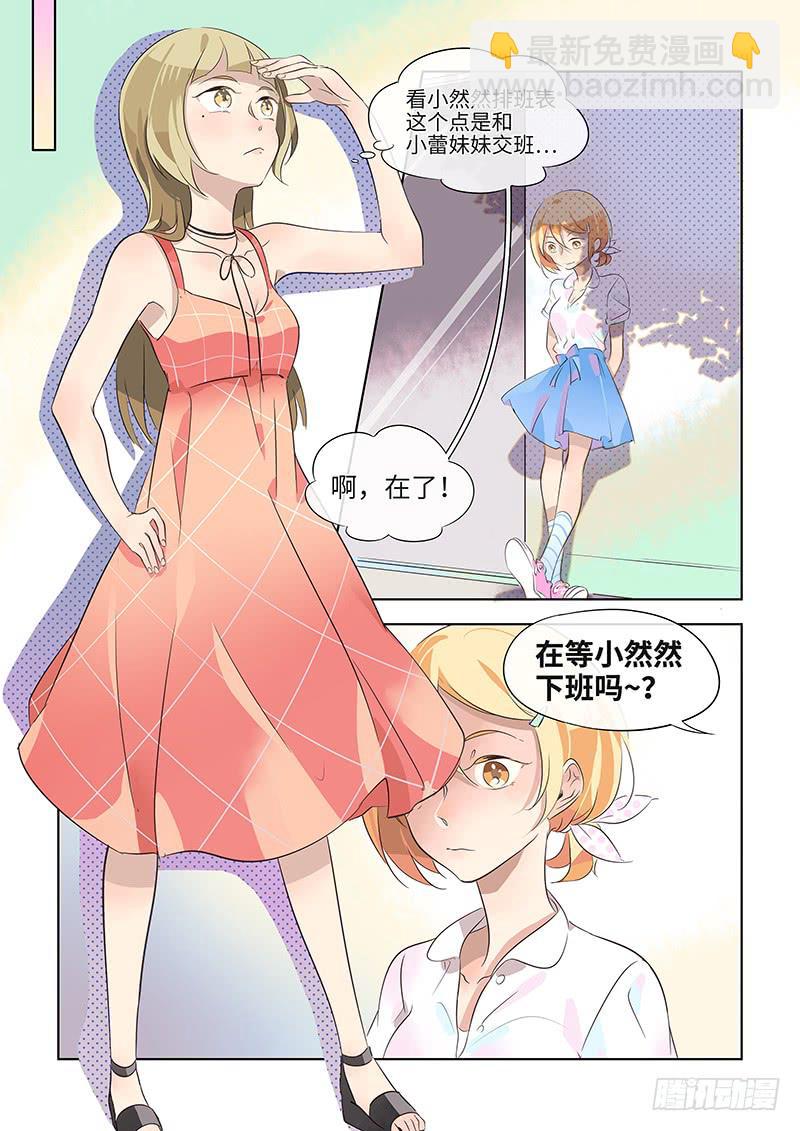 #016-来真的？-第16话