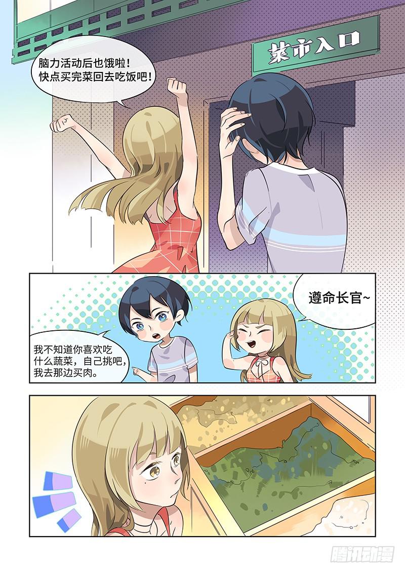 #018-恋爱症状？-第18话