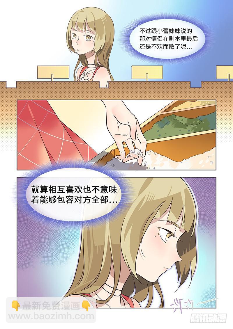 #018-恋爱症状？-第18话