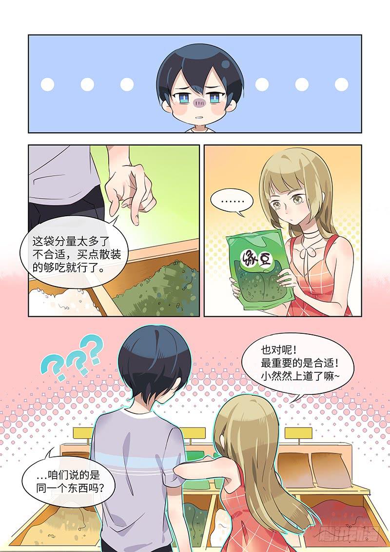 #018-恋爱症状？-第18话