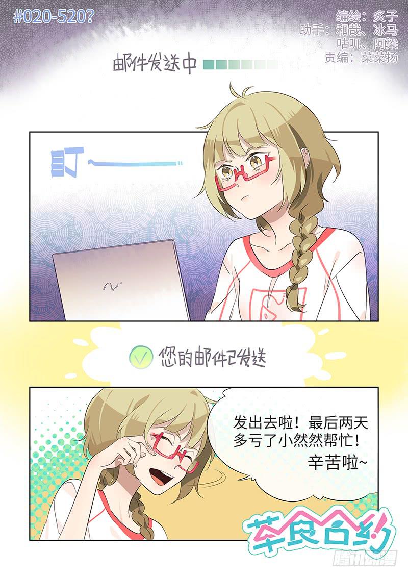 #020-520？-第20话