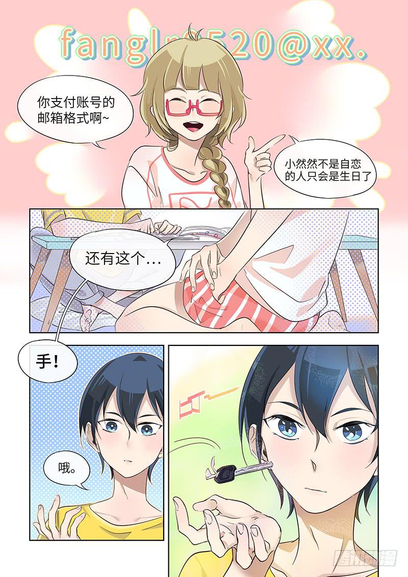 #020-520？-第20话
