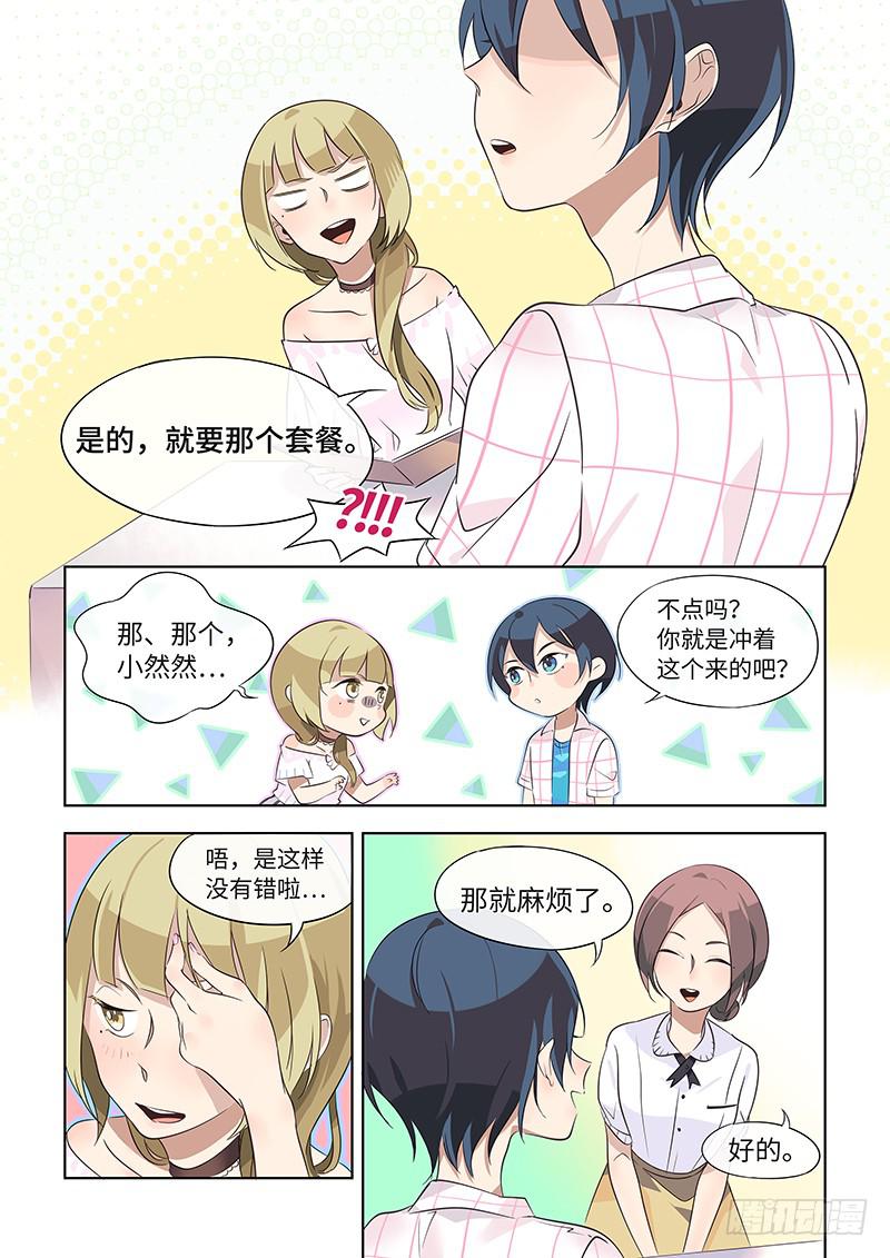 #022-情侣？-第22话