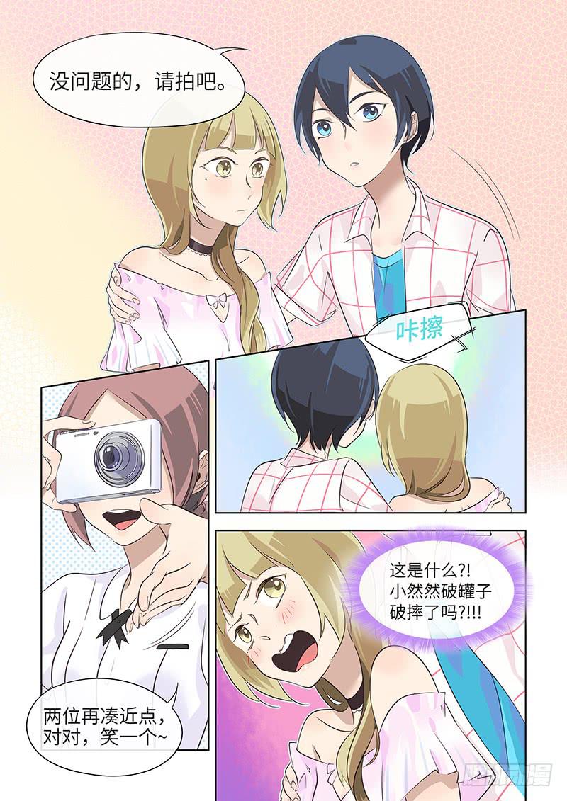 #022-情侣？-第22话