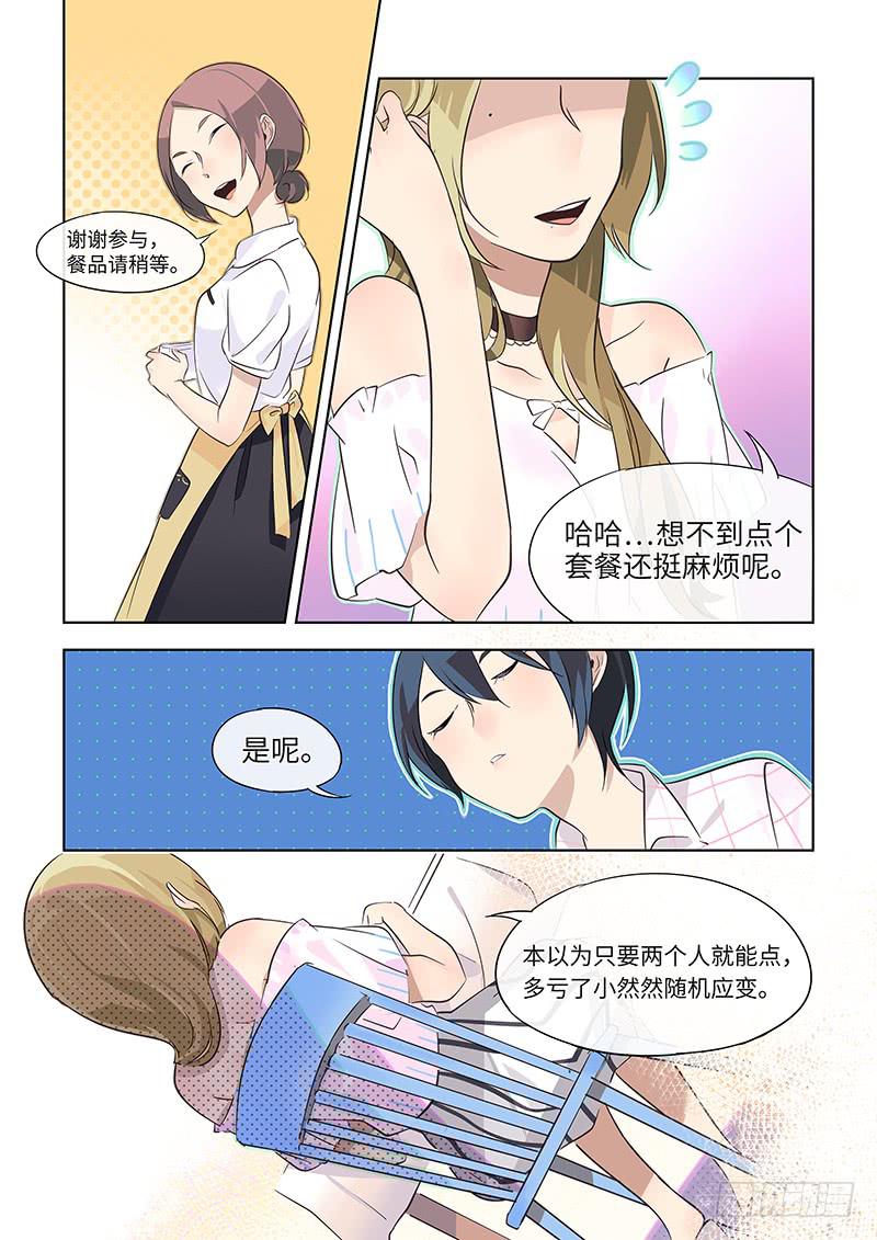 #022-情侣？-第22话