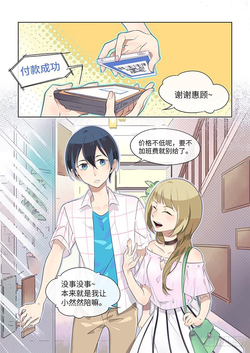 #024-想做的事？-第24话