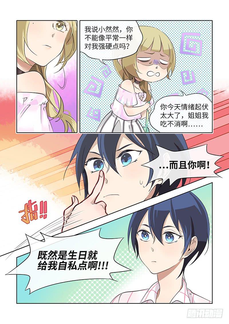 #024-想做的事？-第24话