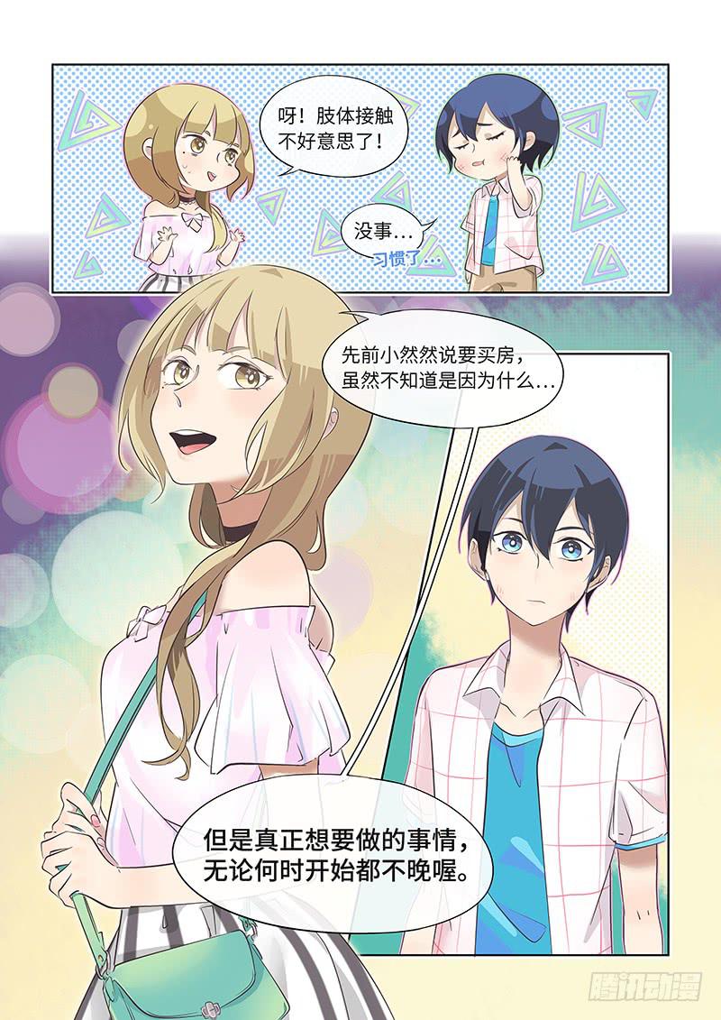 #024-想做的事？-第24话