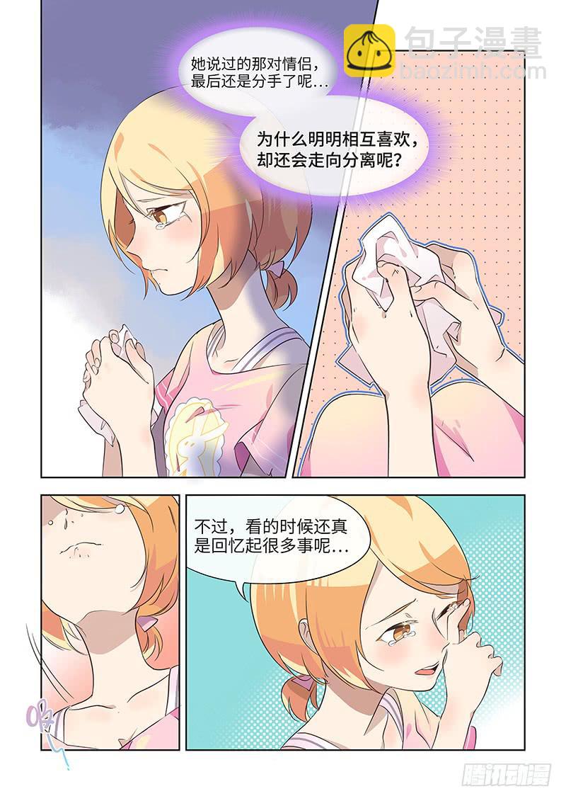 #026-回忆？-第26话