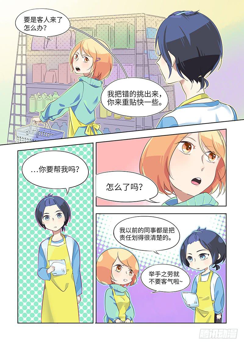 #026-回忆？-第26话