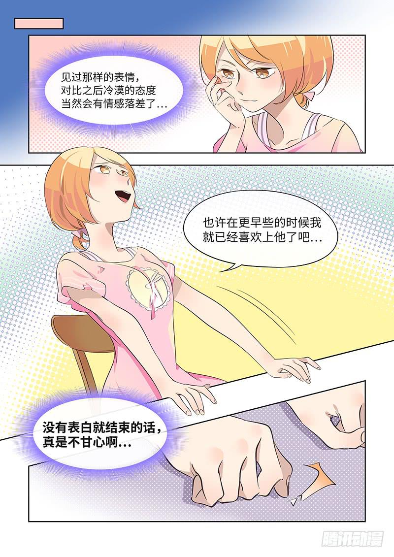 #026-回忆？-第26话