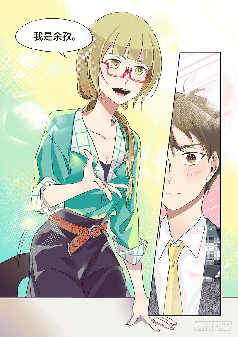 #028-咖啡？-第28话