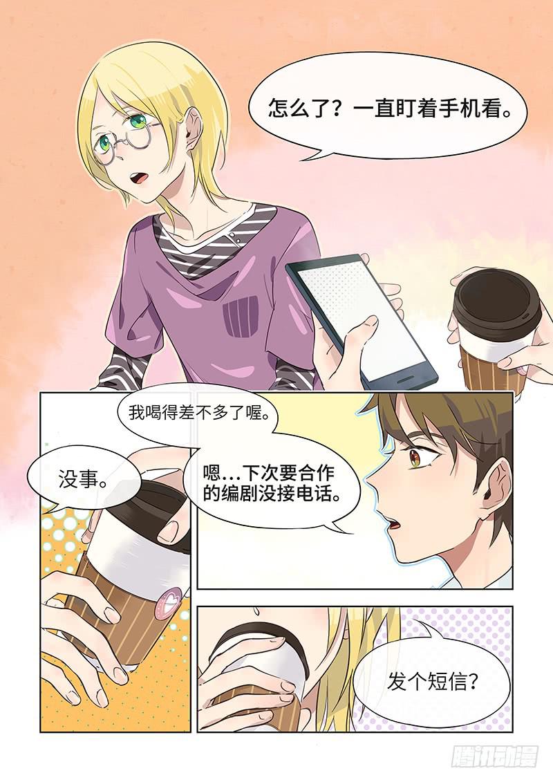 #028-咖啡？-第28话