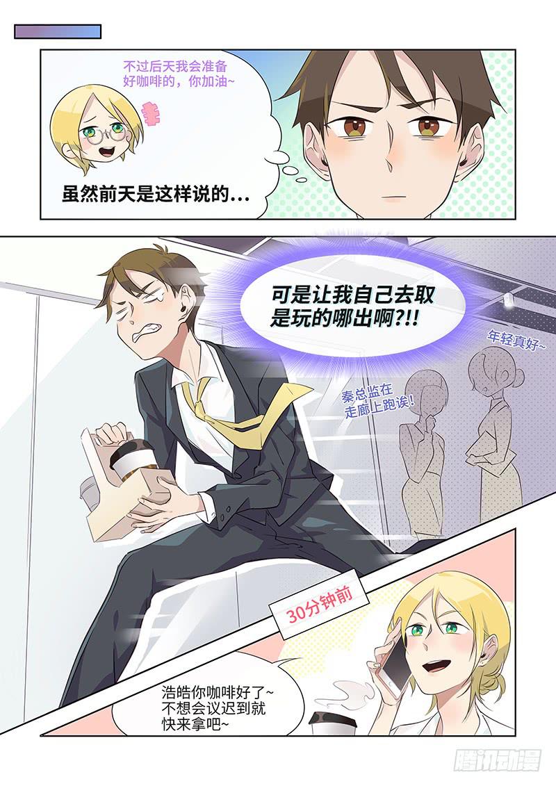 #028-咖啡？-第28话