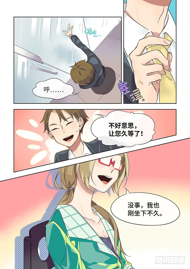 #028-咖啡？-第28话