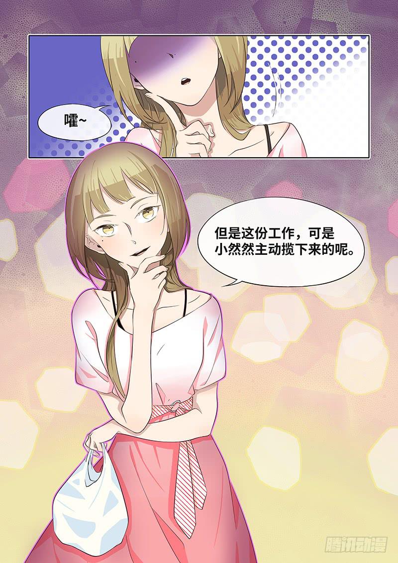 #030-表白？-第30话