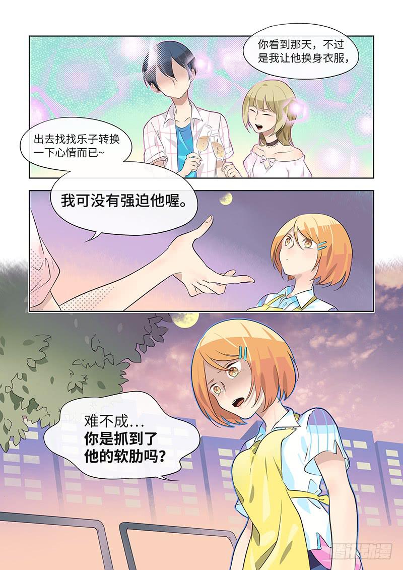 #030-表白？-第30话