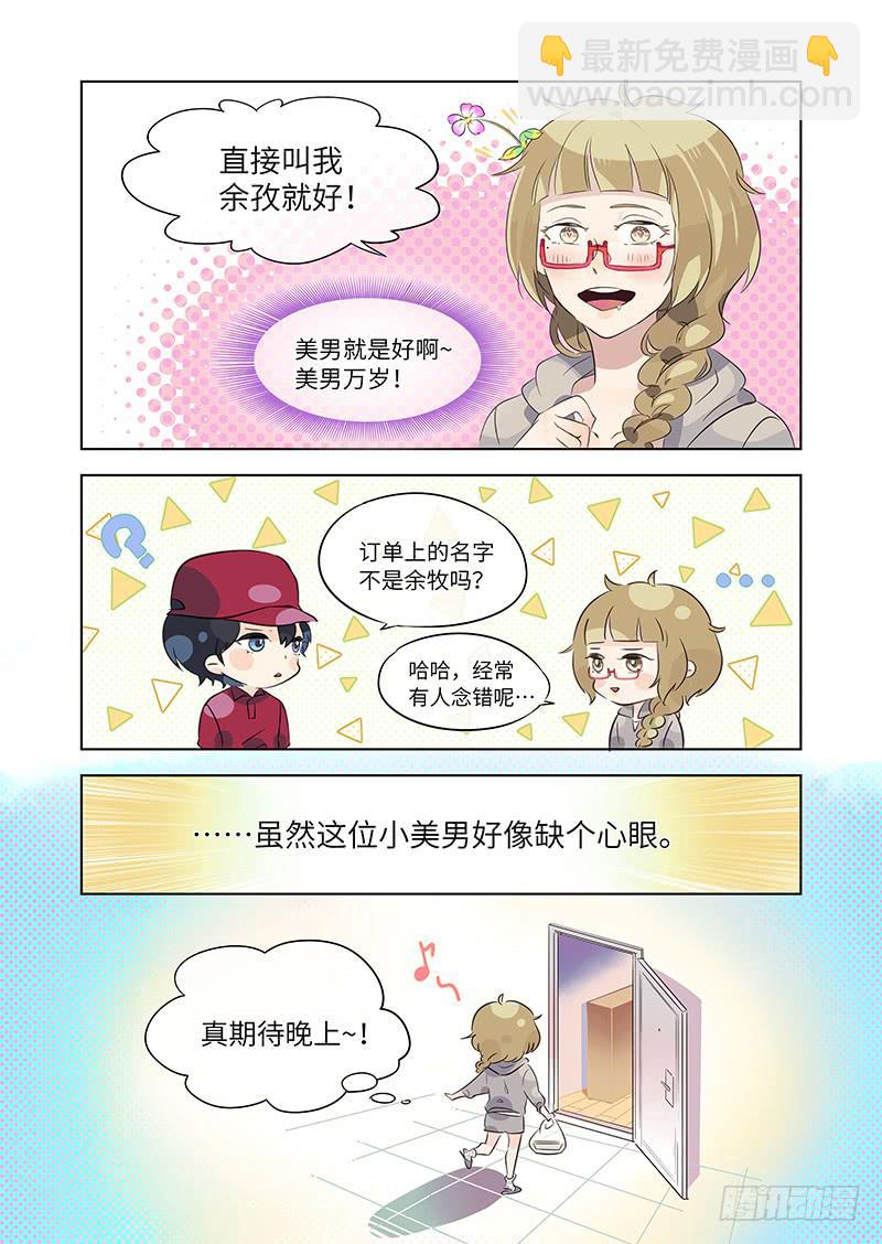 #004-痴女？-第4话