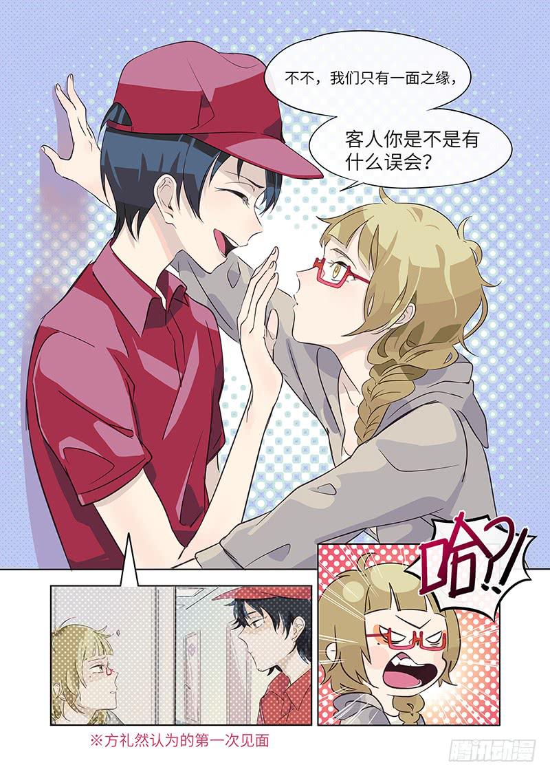 #004-痴女？-第4话