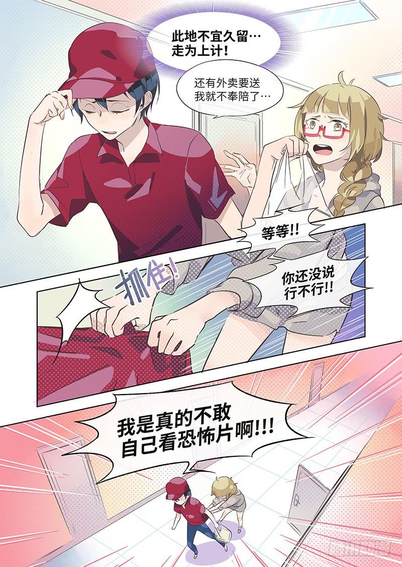 #004-痴女？-第4话