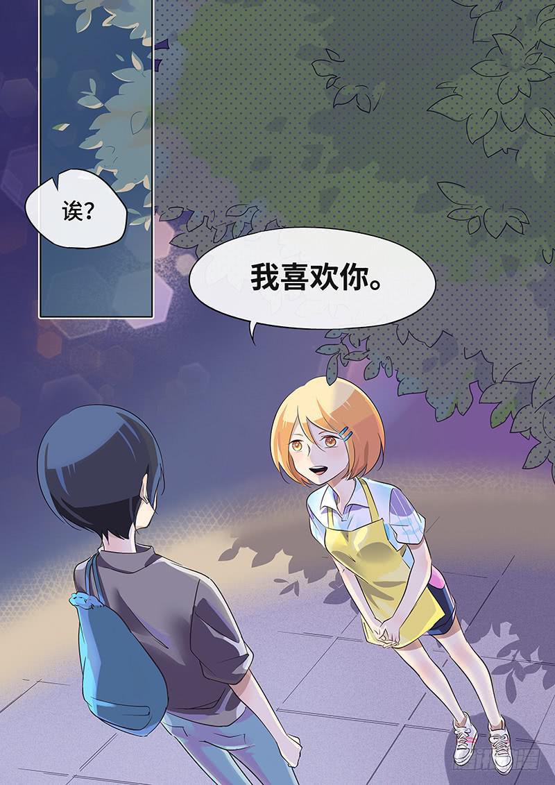 #032-对不起？-第32话