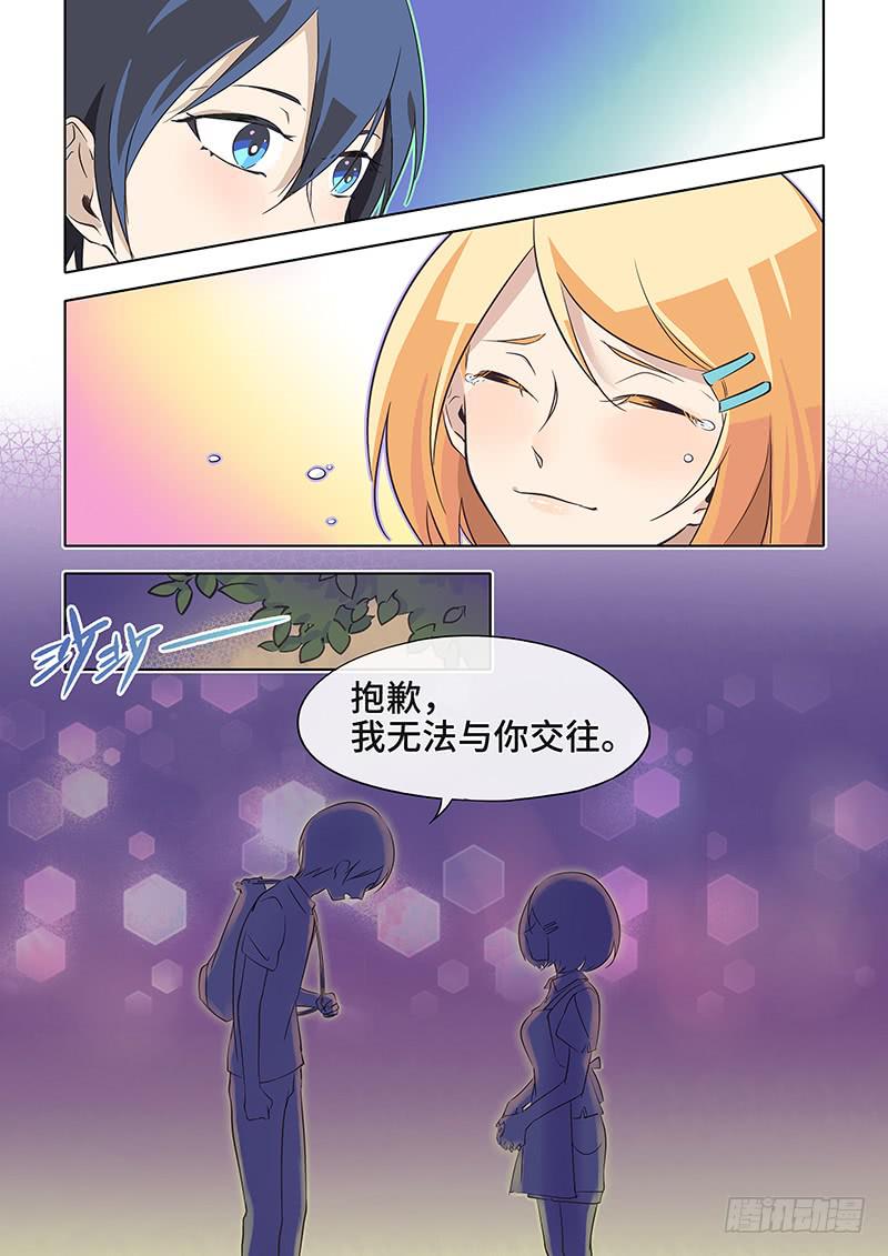 #032-对不起？-第32话