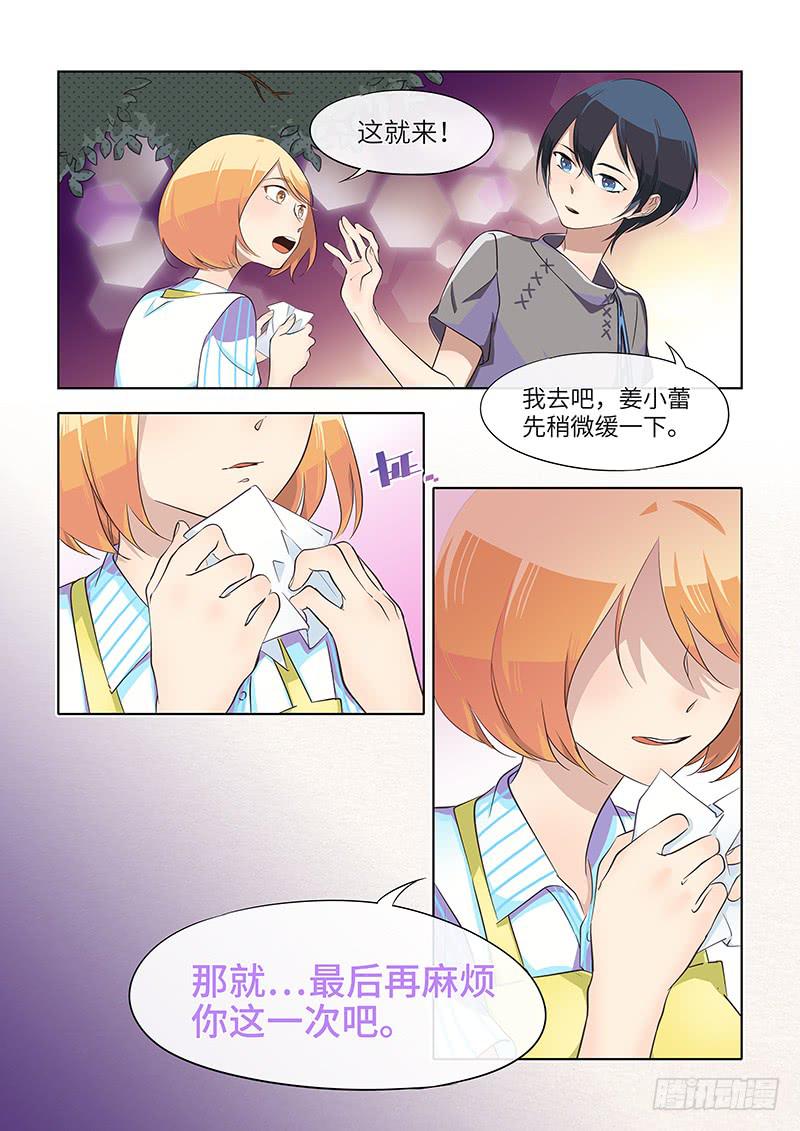 #032-对不起？-第32话
