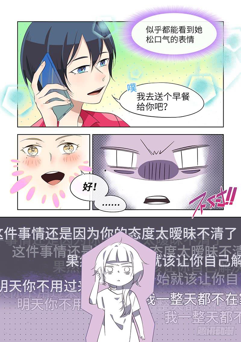 #034-糟透了？-第34话