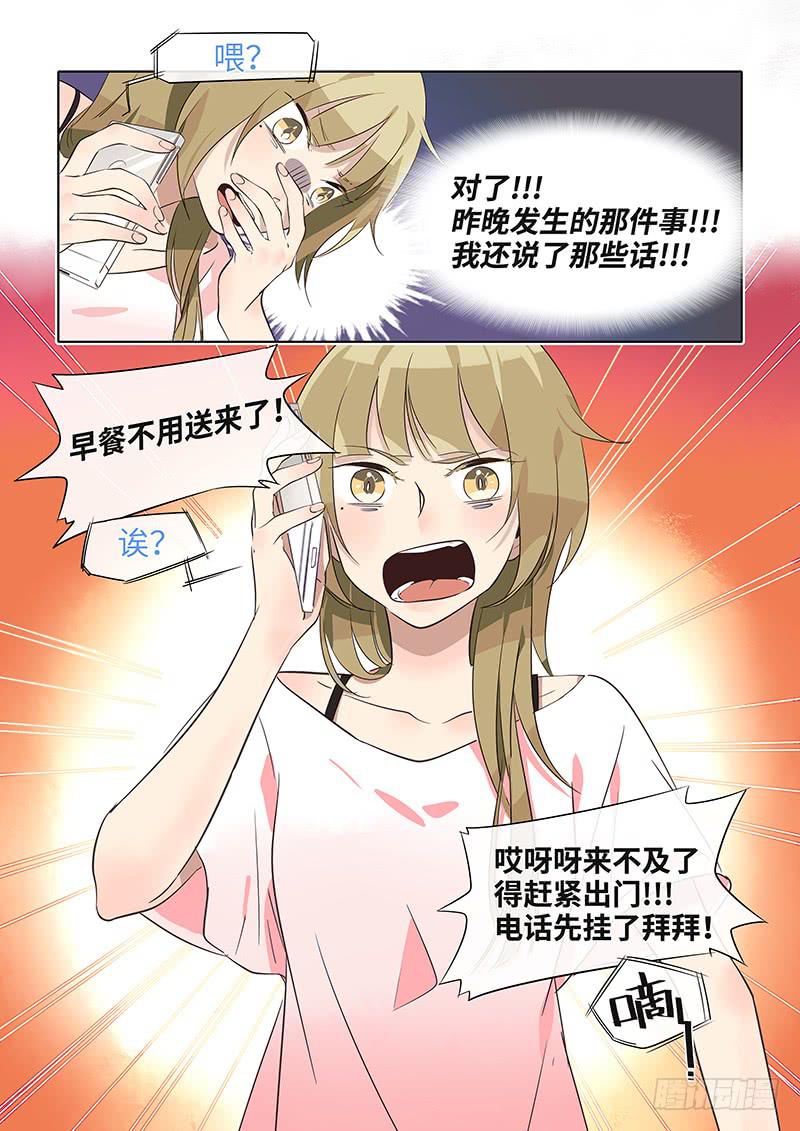 #034-糟透了？-第34话