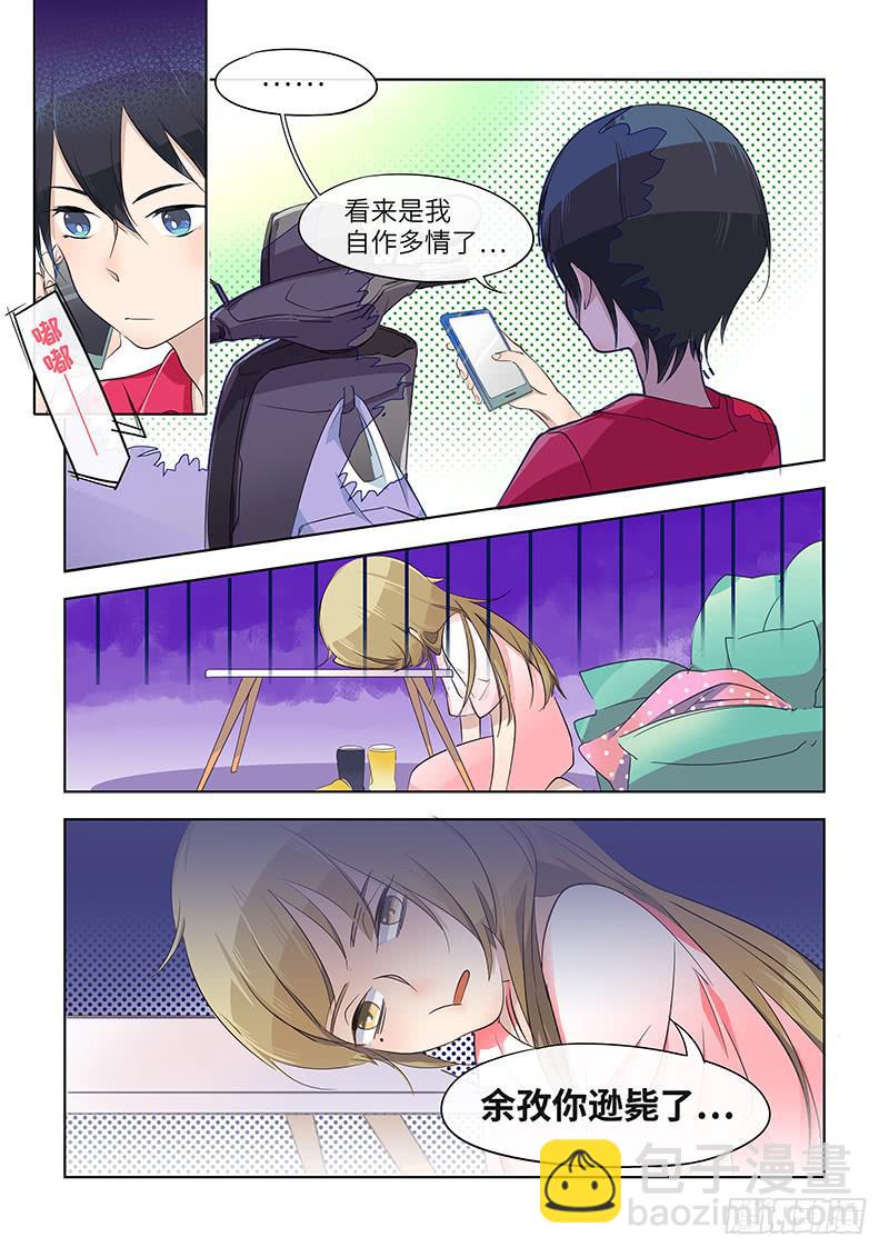 #034-糟透了？-第34话