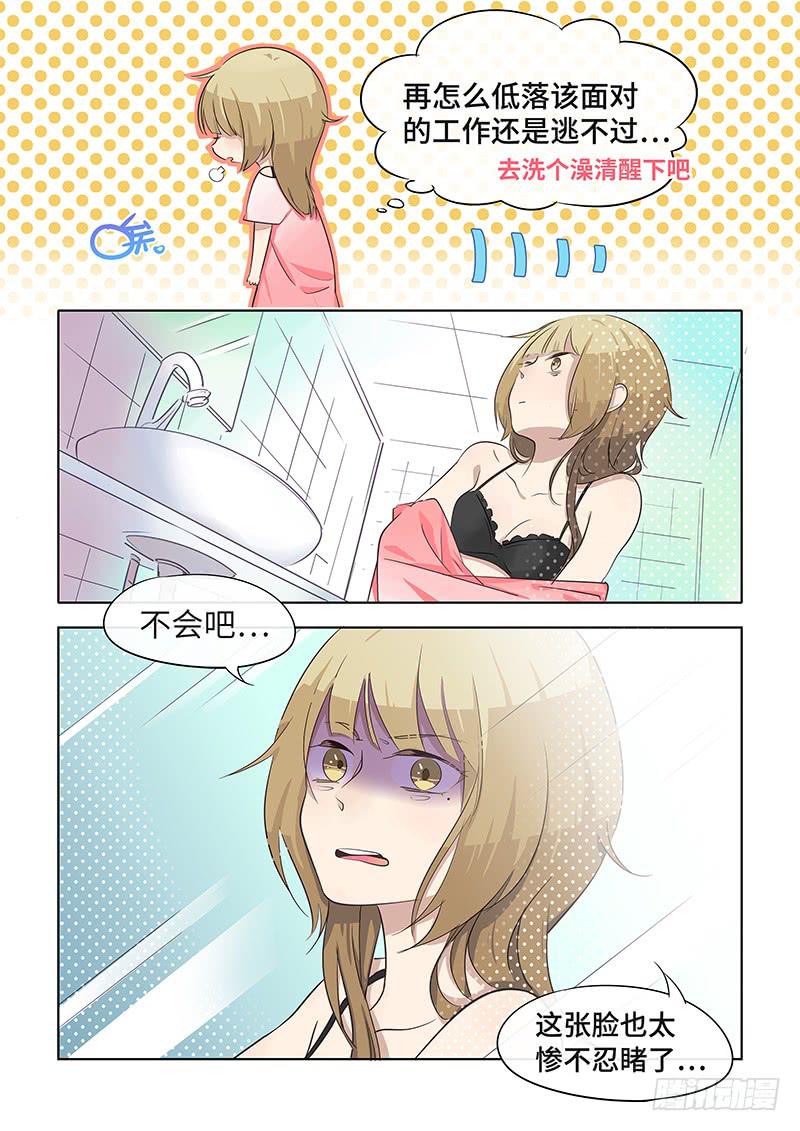 #034-糟透了？-第34话