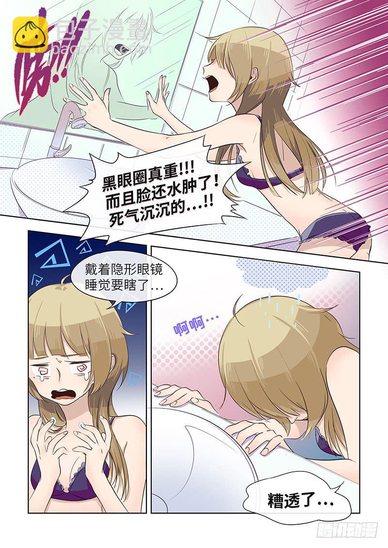 #034-糟透了？-第34话