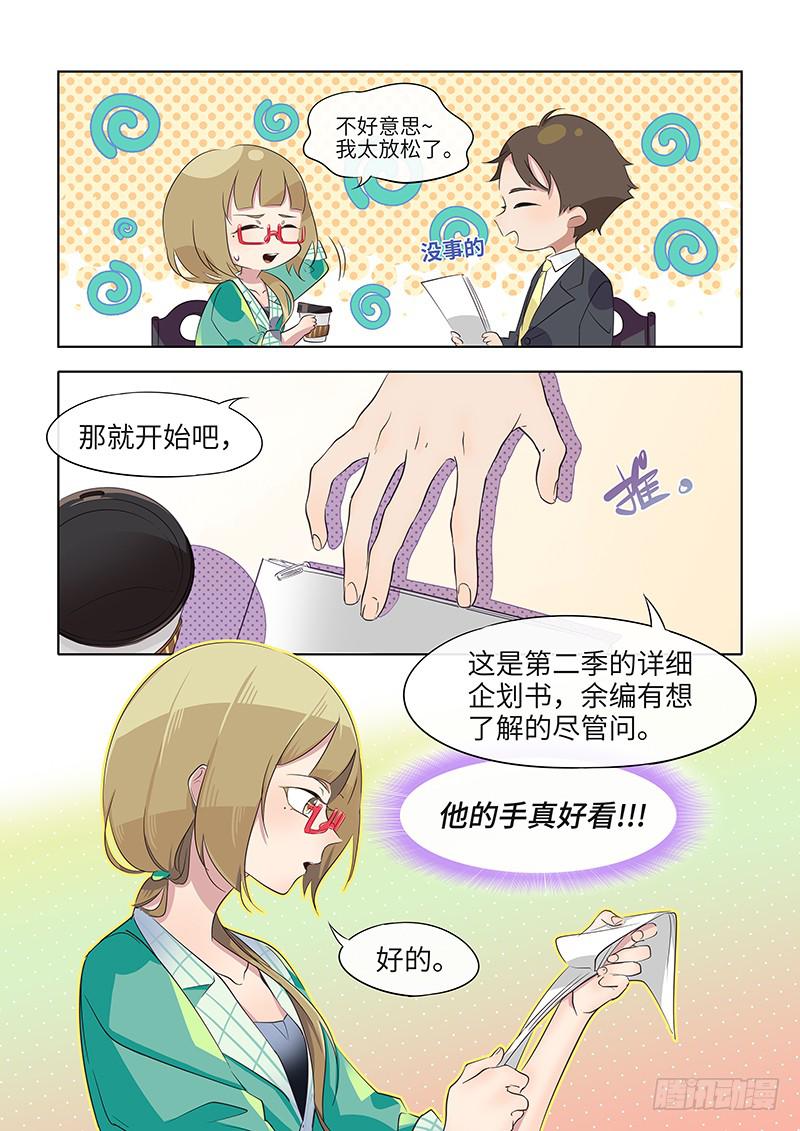 #036-机会？-第36话