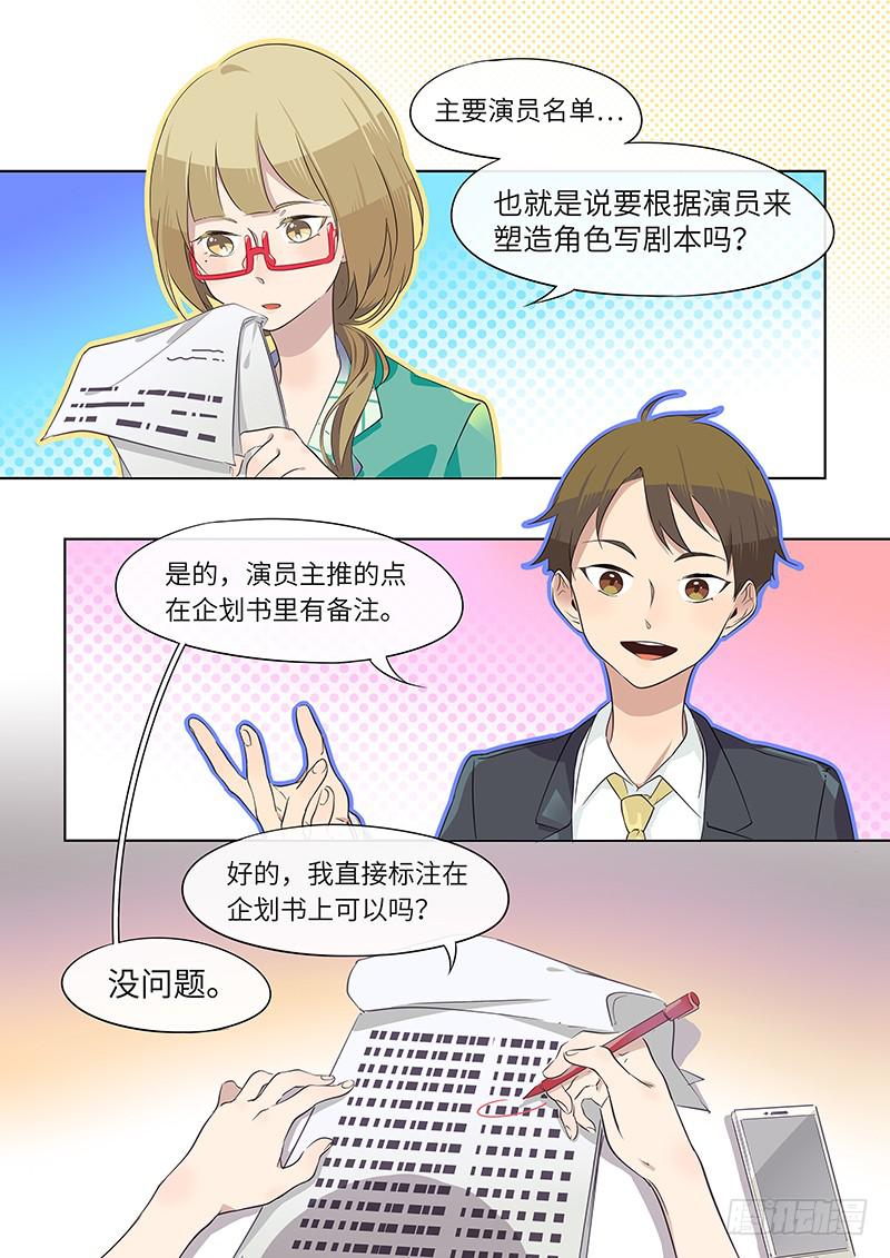 #036-机会？-第36话