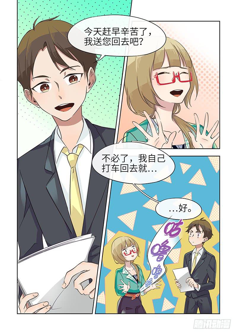#036-机会？-第36话