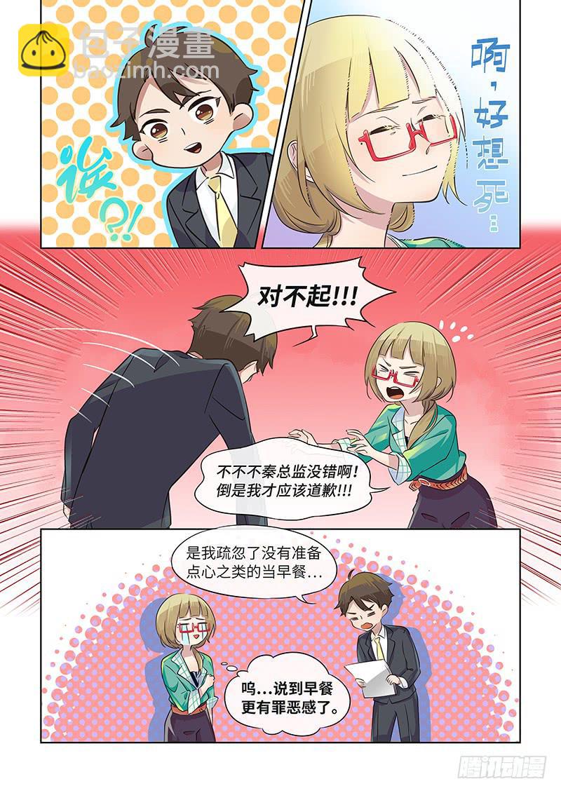 #036-机会？-第36话