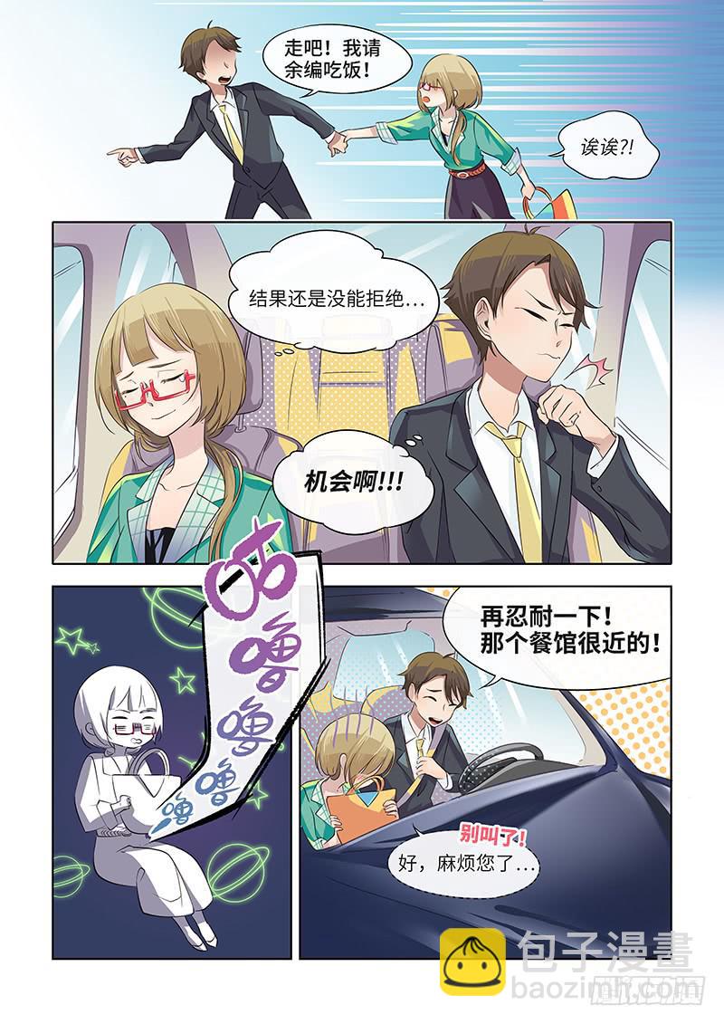 #036-机会？-第36话