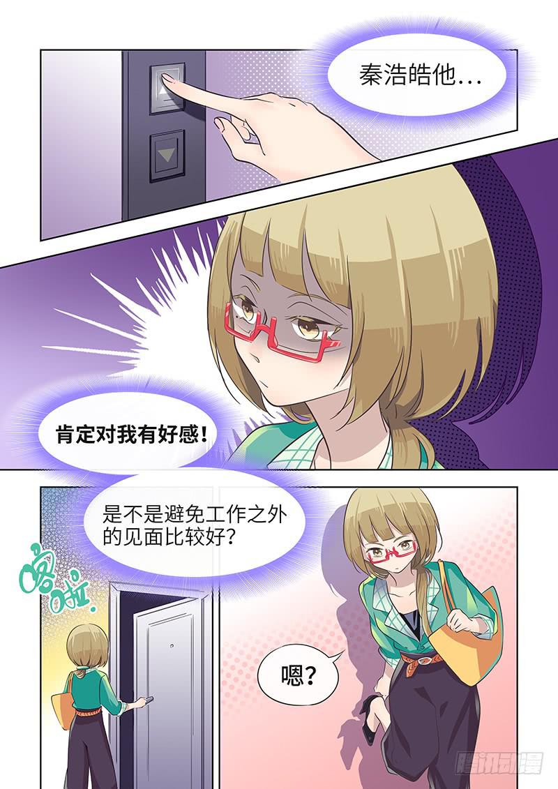 #038-心存愧疚？-第38话