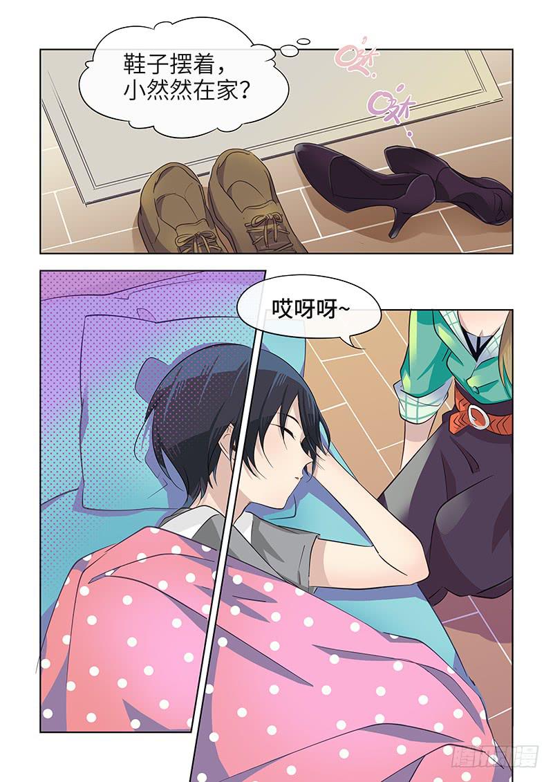 #038-心存愧疚？-第38话