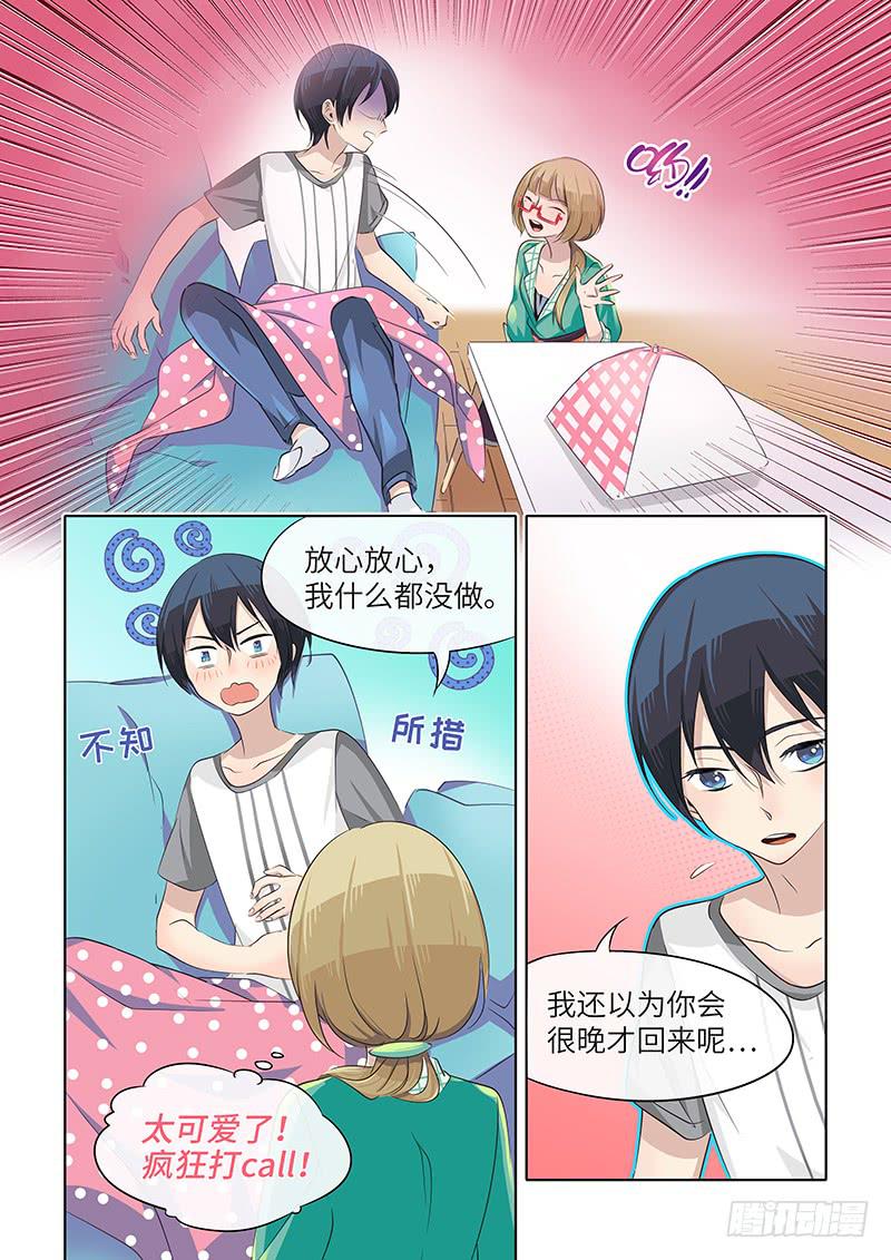 #038-心存愧疚？-第38话