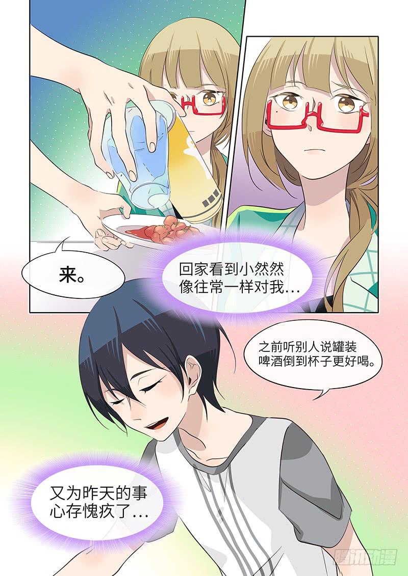 #038-心存愧疚？-第38话