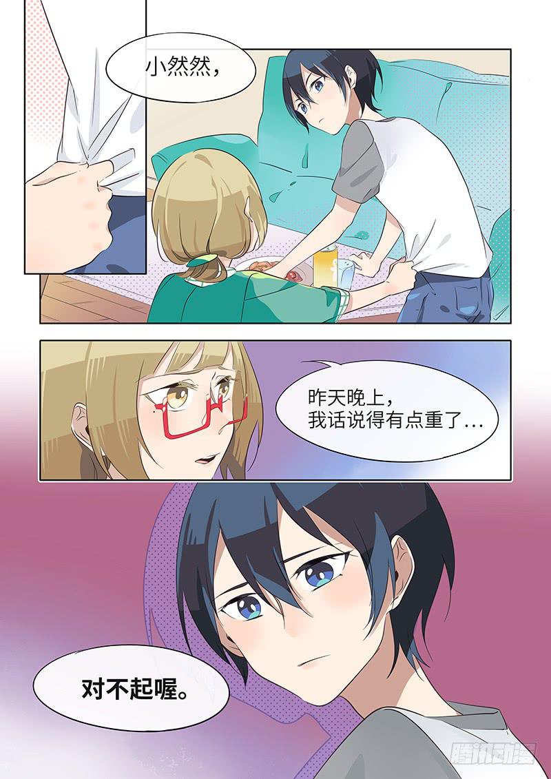 #038-心存愧疚？-第38话