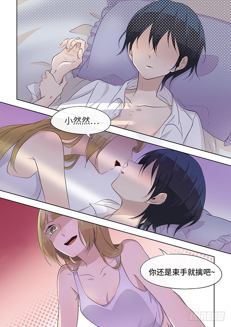 #040-想象？-第40话