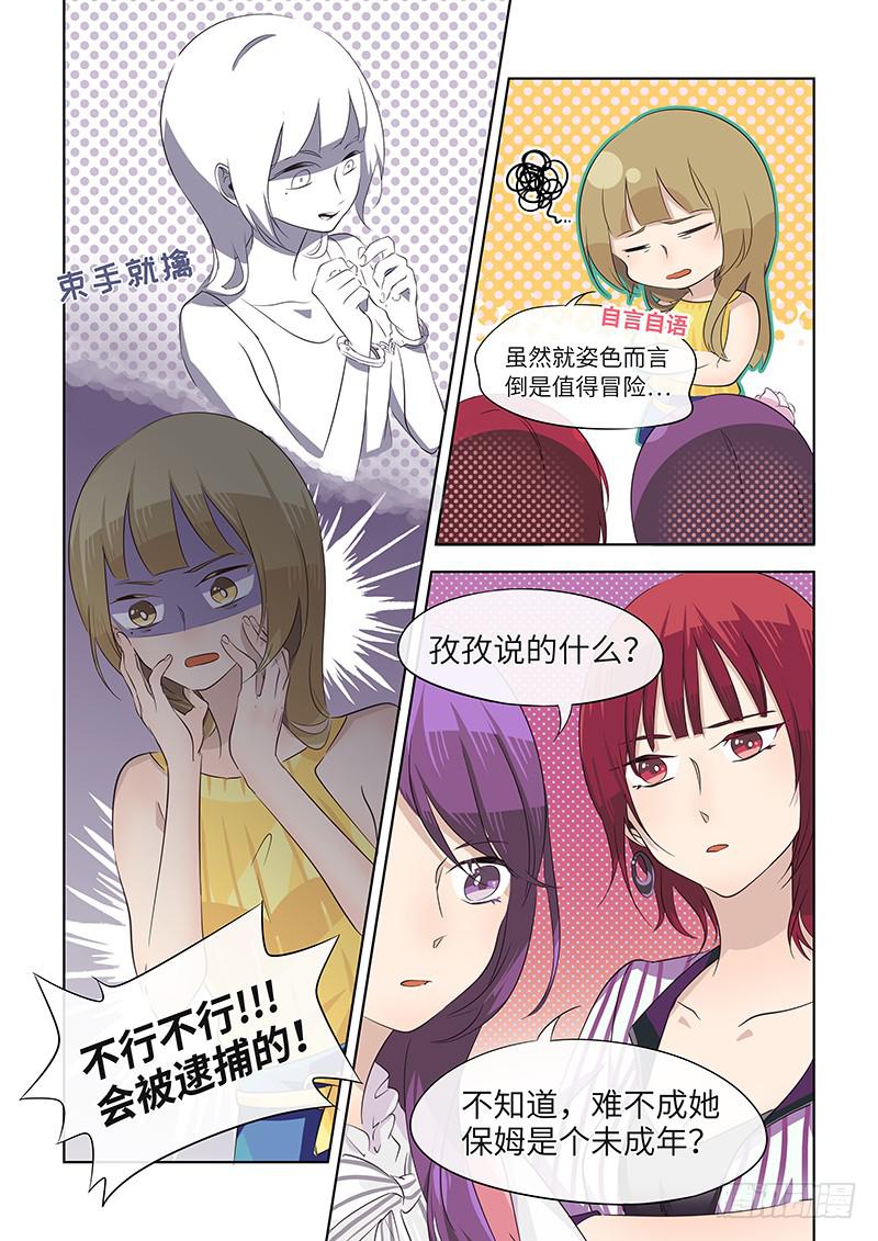 #040-想象？-第40话