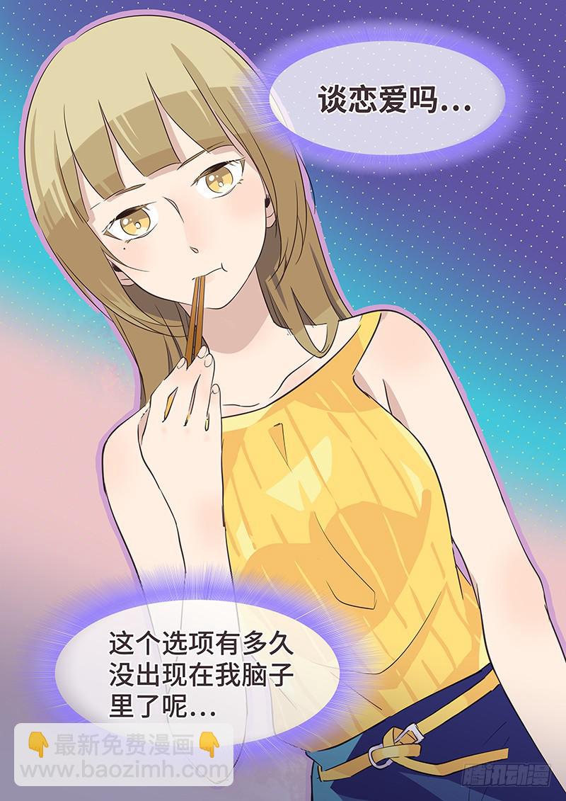 #040-想象？-第40话