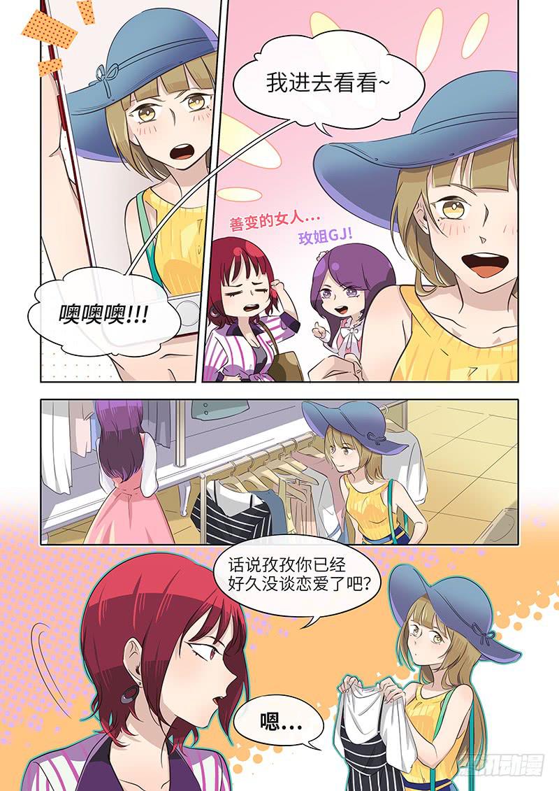#041-哈？-第42话