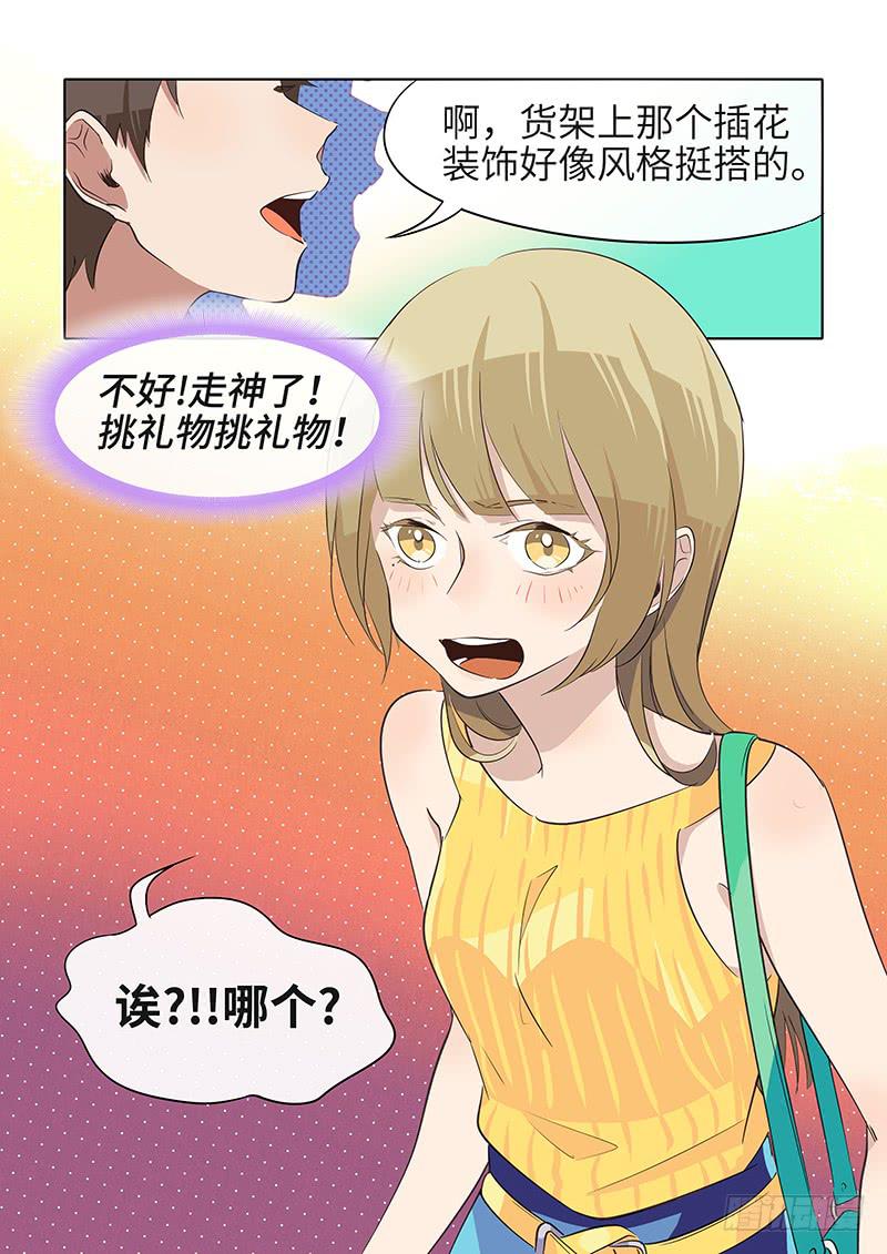 #043-目标？-第44话