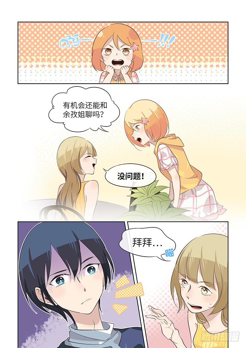 #047-多谢支持？-第48话
