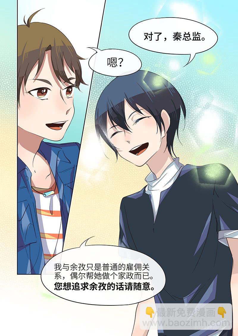 #047-多谢支持？-第48话